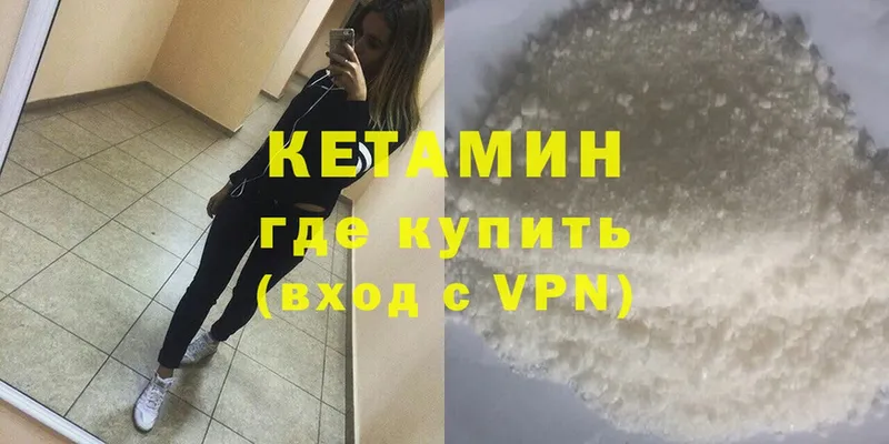 где можно купить наркотик  Нижние Серги  Кетамин ketamine 