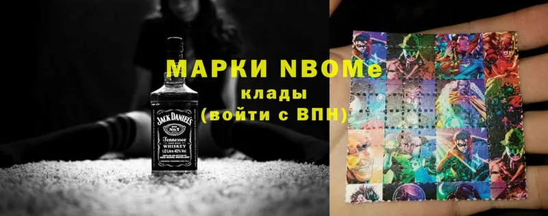 Марки 25I-NBOMe 1,8мг  Нижние Серги 